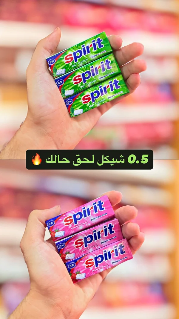 علكة سبيريت (Spirit) - مواد غذائية وبقالة - سوق غزة