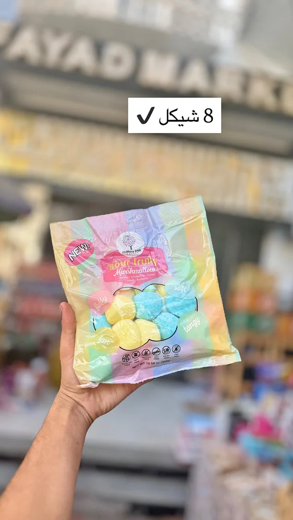 مارشميلو بنكهة الفواكه الحامضة - مالو تري (Mallow Tree) - مواد غذائية وبقالة - سوق غزة