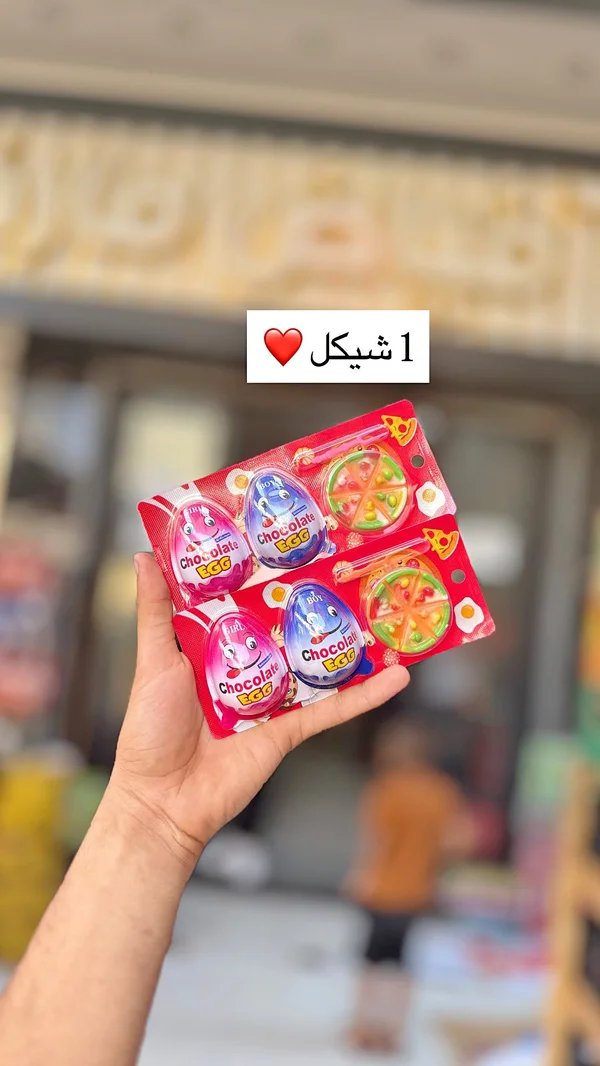 بيض شوكولاتة مع لعبة - كيندر (Kinder) - مواد غذائية وبقالة - سوق غزة
