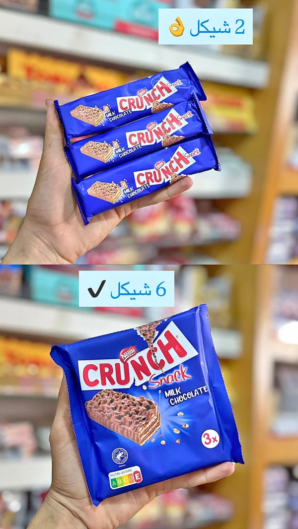كرانش سناكس شوكولاتة بالحليب - نستله (Nestle) - مواد غذائية وبقالة - سوق غزة