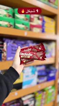 تادل جوريت