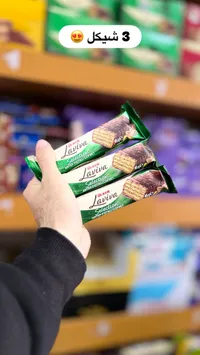 لافيفا سيليكشن - ويفر بالشوكولاتة