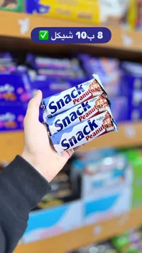 سناك Snack بيناتات الفول السوداني