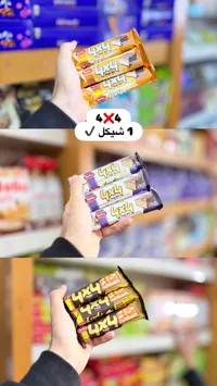 4×4 شيكولاتة بار