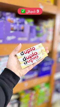 ديبلو وايت (Duplo White)