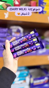 شوكولاتة Cadbury Dairy Milk Bubbly