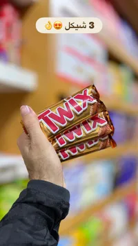 تويكس - Twix