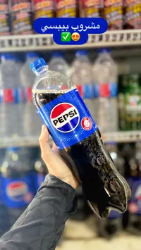 بيبسي Pepsi