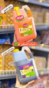 شراب السفير