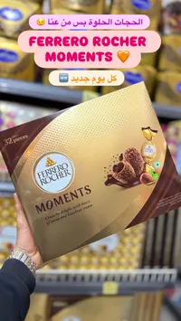فيريرو روشيه موميتس - شوكولاتة بالكاكاو والبندق