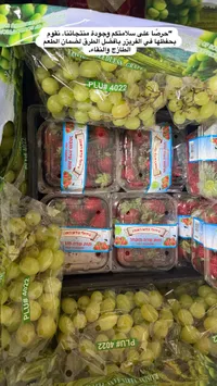 عنب أخضر طازج - جيليلي