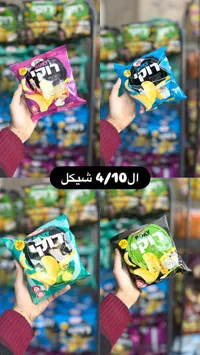 بوري شيبسيات بنكهات متعددة