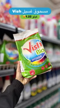 مسحوق غسيل فيش بيو - Vish Bio