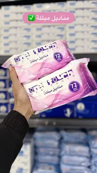 مناديل مبللة - فولا