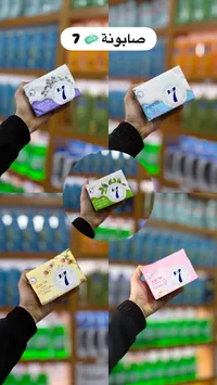 صابون 7 - تنوفا