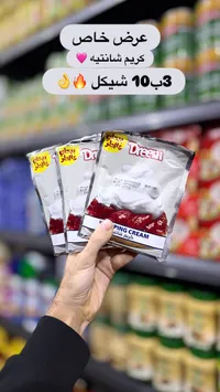 كريم الشانتيه - ديان
