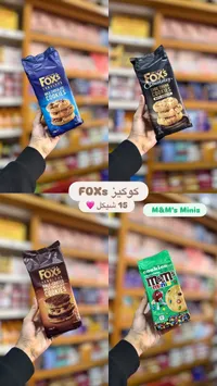 كوكيز فوكس - فوكس