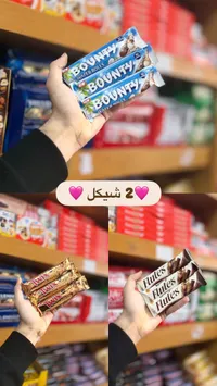 شوكولاتة بونتي - بسكويت الويفر