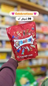 سيليبريشنز - مزيج حلويات عيد الفصح