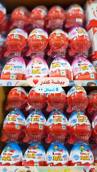 بيضة كندر جوي - كندر