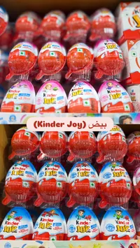 كندر جوي - بيض الشوكولاتة