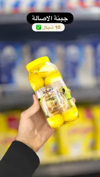 زيت الزيتون الأصالة - لابا