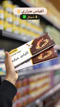 أكياس حراري - بايرمنت