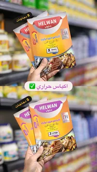 أكياس فرن حراري - حلوان