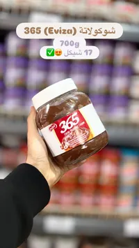 شوكولاتة 365 - إيفيزا