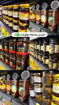 عسل الشيح - عيتنان