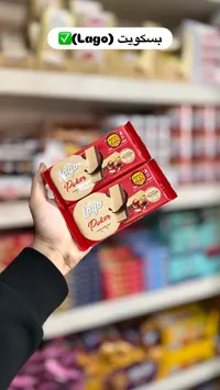 بسكويت بوكر - لاجو