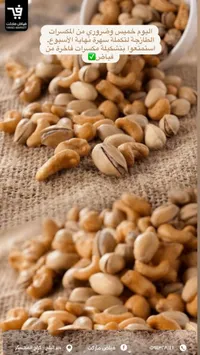 فستق حلبي - فياض ماركت
