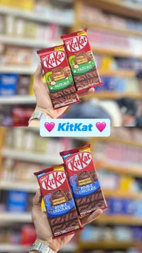 كيت كات بالبندق - Kit Kat Hazelnut