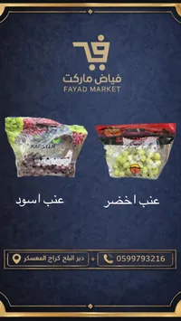 عنب أخضر - كارستن