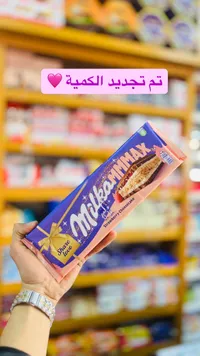 ميلكي واي شيك لوف - فراولة وشوكولاتة