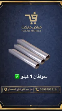 رول الألمنيوم - فياض ماركت