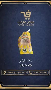 دجاج مجمد كامل - بانفيت
