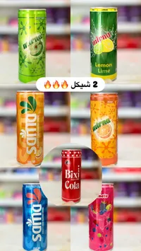 مشروب غازي - بيكسي كولا (Bixi Cola) - سوق غزة