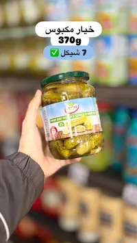 خيار مخلل بالثوم والشبت - فري-هن (Pri-Hen) - سوق غزة