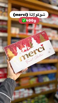 تشكيلة شوكولاتة فاخرة - ميرسي (Merci)