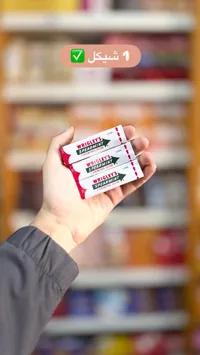 علكة سبيرمينت - ريجليز (Wrigley's Spearmint) - سوق غزة