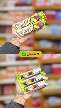 ويفر شوكولاتة دبي - روسو بيانكو (Rosso Bianco Dubigof) - سوق غزة