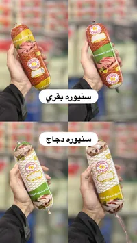 مرتديلا سنيورة (Siniora)