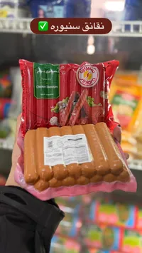 صوصج دجاج - سنيورة