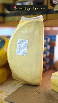 جبنة رومي وسط - أبو الخير