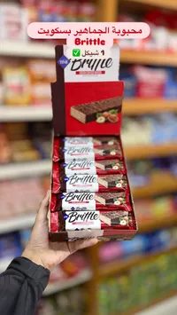 بسكويت ويفر مغطى بالشوكولاتة - بريتل (Brittle) - سوق غزة