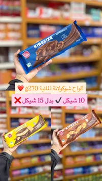 شوكولاتة بالحليب كينج سايز - فين كاري (Fin Carre) - سوق غزة