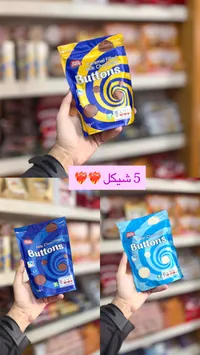 أزرار الشوكولاتة - مستر شوك (Mister Choc) - سوق غزة