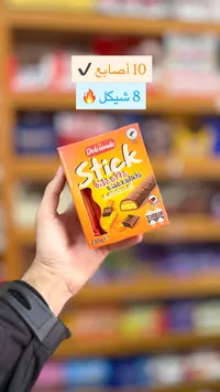 بسكويت أصابع بالشوكولاتة والكراميل - دولشياندو (Dolciando) - سوق غزة