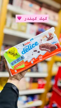 كيك كيندر ديليس (Kinder Délice)